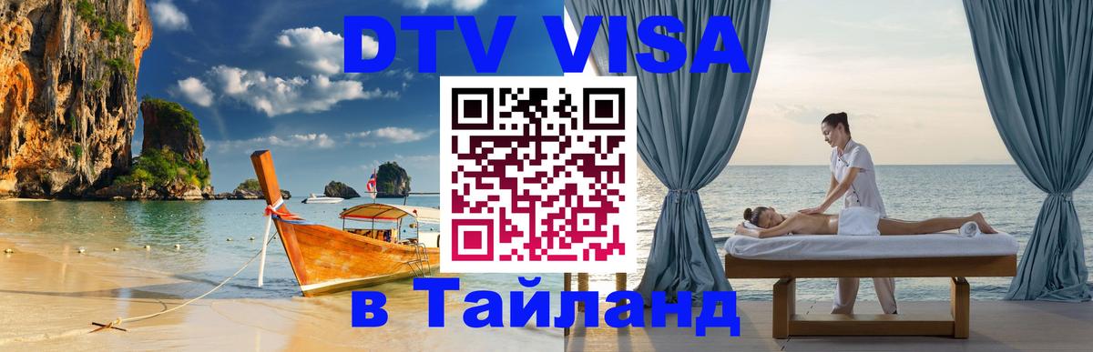 Сколько стоит DTV виза — актуальные цены, оформление даже без документов - Нижний Тагил  03.10.2025 